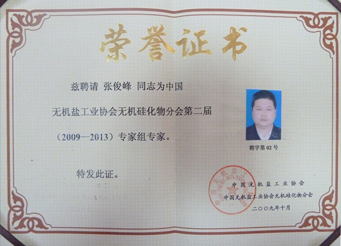 Certificate of honor